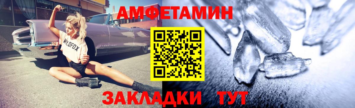 Нижневартовск  АМФ  АМФЕТАМИН  АМФ VHQ  Вход с VPN 