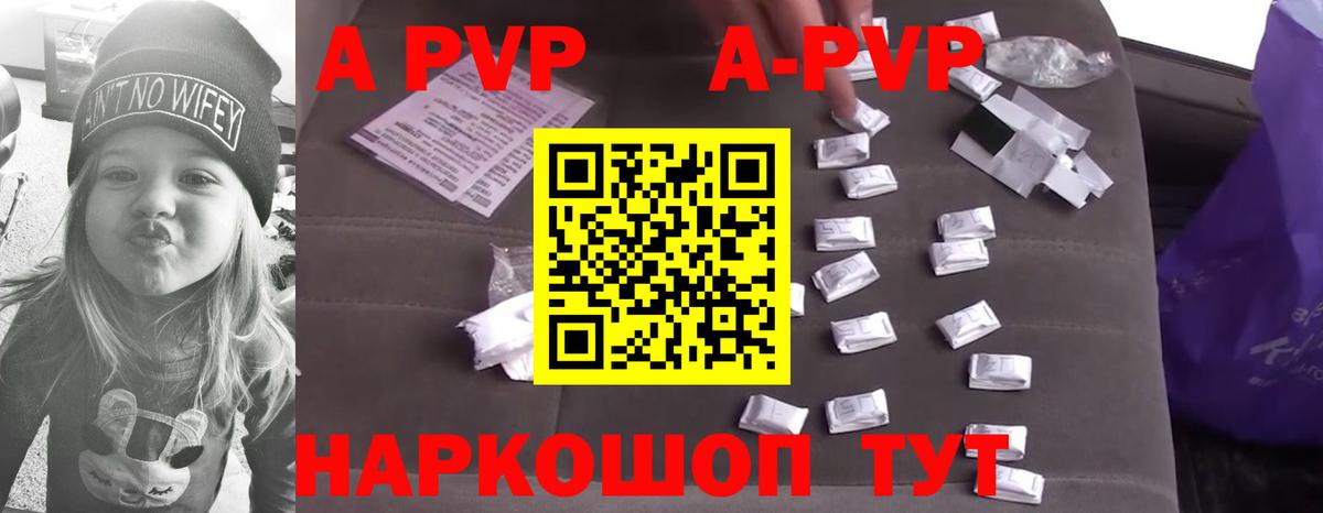 Alpha PVP Crystall Нижневартовск