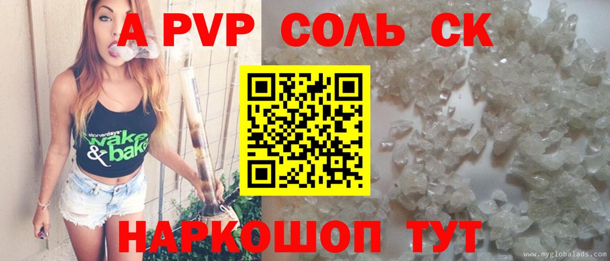 Альфа ПВП мука  Alpha PVP мука  Вход с VPN  Нижневартовск 