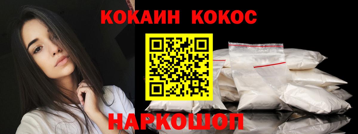 Cocaine Эквадор Нижневартовск