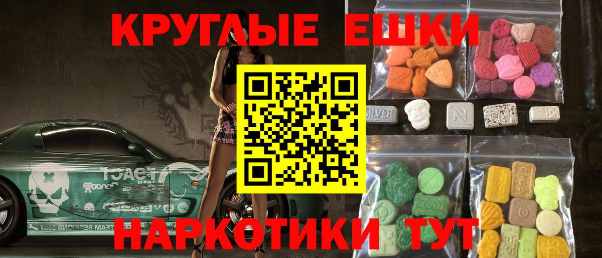 ЭКСТАЗИ VHQ  Экстази таблы  Ecstasy  shop как зайти  Вход с VPN  Нижневартовск 