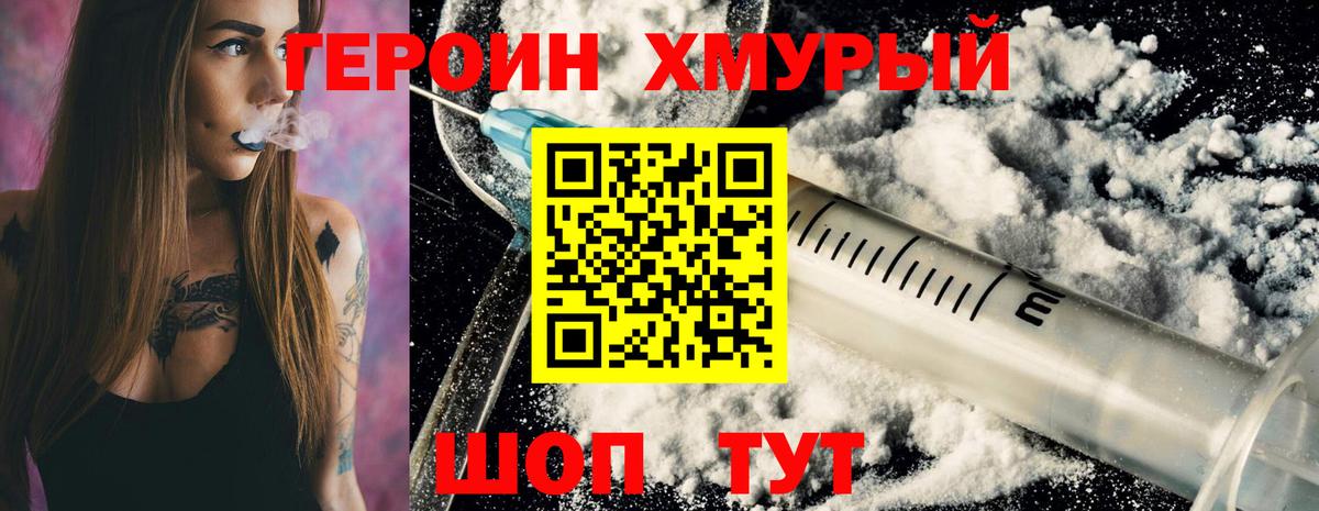 ГЕРОИН гречка  Вход с VPN  Героин  Нижневартовск 
