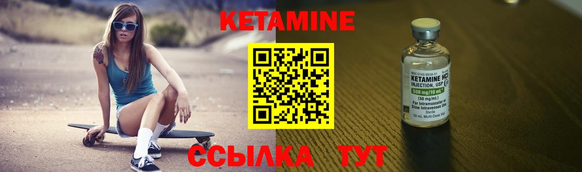 КЕТАМИН VHQ Нижневартовск