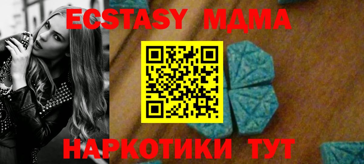 МДМА Molly Нижневартовск