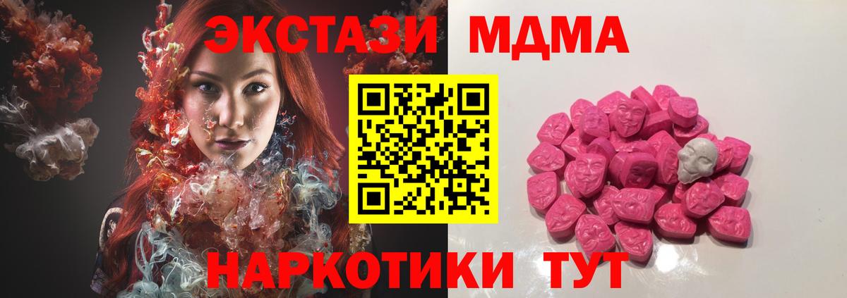 MDMA crystal  МДМА crystal  Вход с VPN  Нижневартовск 