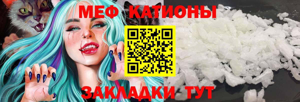 Мефедрон кристаллы Нижневартовск