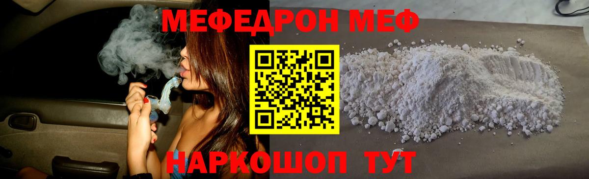 Мефедрон  Мефедрон VHQ  Меф VHQ  Вход с VPN  Нижневартовск 