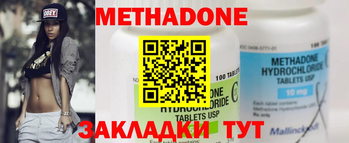 Метадон VHQ  Вход с VPN  Метадон мёд  Нижневартовск 