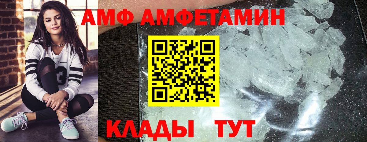 МЕТАМФЕТАМИН кристалл Нижневартовск