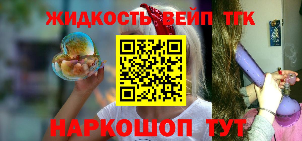 ТГК вейп Нижневартовск