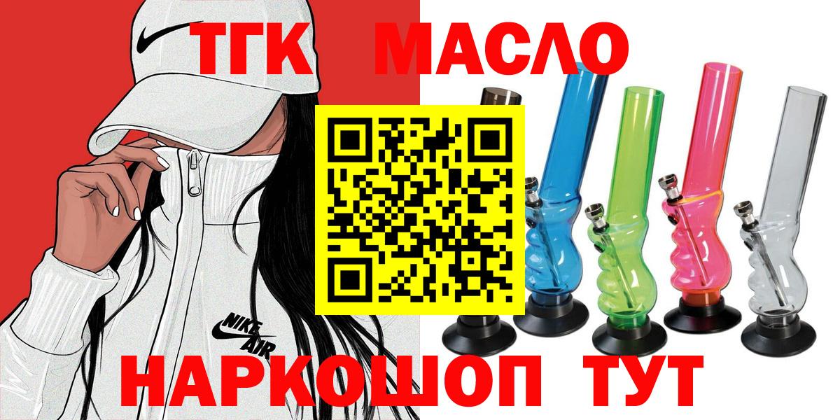 ТГК вейп с тгк  ТГК вейп  Вход с VPN  Нижневартовск 